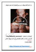 Tupac Death Story.pdf